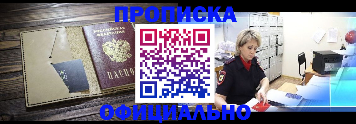 временная регистрация законно в Суздали